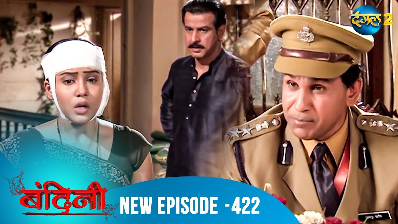 Bandini | Full Episode - 422 | बंदिनी | Dangal2