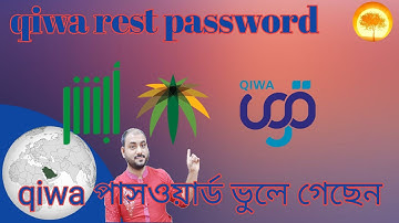 Qiwa পাসওয়ার্ড ভুলে গেলে কি করবেন Qiwa Forgot Password qiwa rest password?
