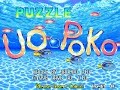 Puzzle Uo Poko Arcade