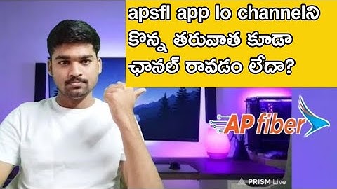 ap fiber channel purchase problem telugu |Sai Prasad Tech Magic|