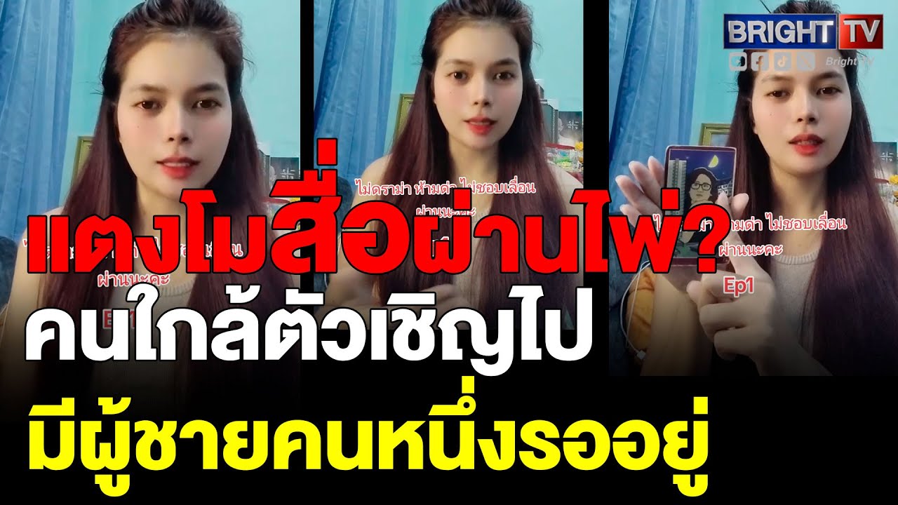 ขนลุก! แม่หมอ เปิดไพ่คดีแตงโม ไพ่กำลังบอกเหตุการณ์วันนั้น ไม่ได้มีแค่บนเรือ