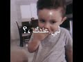 انت اسم عيلتك العيلة لي كارفة كليب حمرا حمو الطيخا 