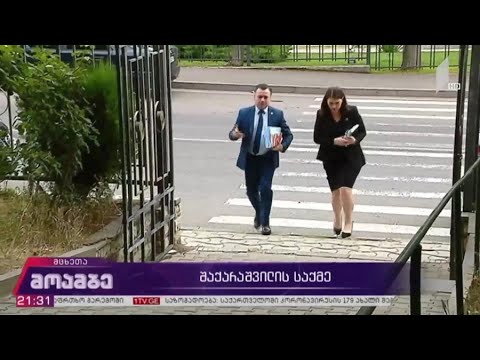 შაქარაშვილის საქმე