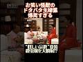 【腹筋崩壊】さんまが“怪しい宗教”に変装して殺虫剤を大噴射!? 笑福亭鶴瓶が暴露したお笑い怪獣のドタバタ主婦業が爆笑すぎるｗｗ