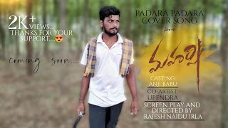 Padara Padara Cover Song Promo From Maharshi || Anji Prince || edit by Rajesh Naidu || Coming Soon