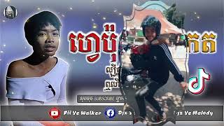 k29 k29 _បទរីមិចកំពុងល្បីចែទ្រីដាណា2021???