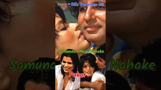 Samundar Mein Nahake | Pukar (1983) | Amitabh Bachchan, Zeenat Aman | R.D.Burman | Superhit Old Song