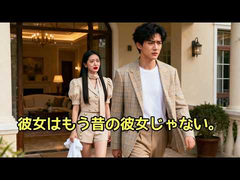 俺の未来を奪ってまで別の男を選んだ婚約者――その瞬間、俺は気づいた。彼女はもう、昔の優しい彼女ではない。