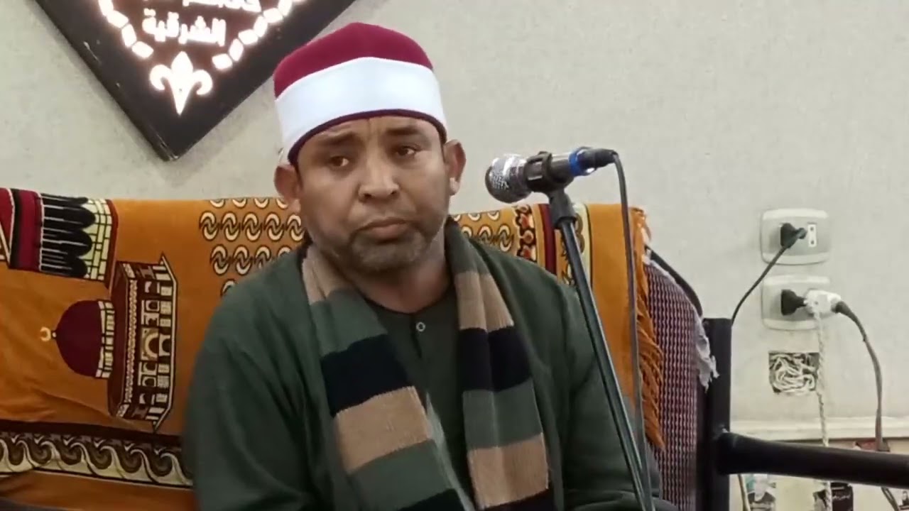 القارئ الشيخ السيد خطاب تلاوة ربع العشاء سورتي النجم والحشر عزاء حي النصر كفرصقر 2026/1/8