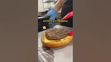 Готовим Чизбургер 👑