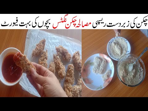 masala-chicken-nuggets-recipe-in-urdu/easy-cooking-recipes-in-urdu/tea-time-snacks