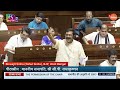 LIVE: Rajya Sabha : Monsoon Parliament Session