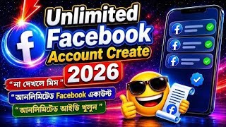 unlimited facebook account create || Facebook Account Create Unlimited 2026 || pc clone method
