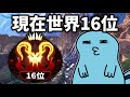 【APEX】ランク! 16位~ あれるさん、渋ハルさん→ごりらさん