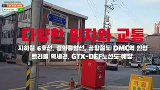 북가좌6구역 재건축 소식을 지금 확인하세요