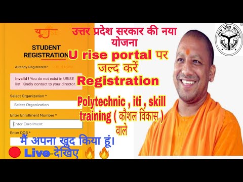Urise portal Restoration UP :how to make at u rise poratl registraion ??