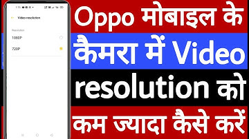 Oppo mobile camera mein video resolution kam ya jyada kaise karen