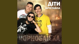 Чорнобаївка