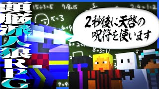 頭脳派プレイで着実に人狼陣営を減らしていくらっだぁ【人狼RPG/マインクラフト】