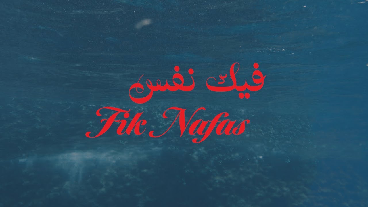 Watch Zaid Khaled - Fik Nafas (Official Visualizer) | زيد خالد - فيك نفس on YouTube Watch Zaid Khaled - Fik Nafas (Official Visualizer) | زيد خالد - فيك نفس on YouTube