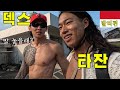 발리에서 처음 만난 동갑내기 덱스 (feat. 서프라이즈..) 【발리 ep.01】