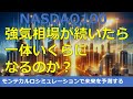 【NASDAQ100未来予想図】新NISA枠1800万円すべてをNASDAQ100で埋めきった時の評価額をモンテカルロシミュレーションで予測してみた