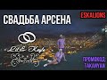 Пожилая свадьба на VineWood. Кто я? | GTA 5 RP promo - Takanyan