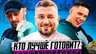 HARD PLAY РЕАКЦИЯ ЗУБАРЕВ против МАСЛЕННИКОВА! Кто КРУЧЕ ПРИГОТОВИТ ПЕЛЬМЕНИ?