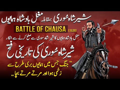 Suri Emprie Ep25 | Battle Of Chausa Historic Victory Of Sher Shah Suri Against Humayun