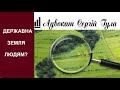 Усім по земельному паю! Рада передбачила відповідний законопроєкт!