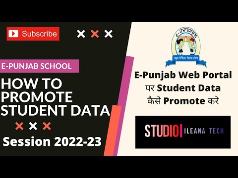 E-Punjab Web Portal पर Student Data कैसे Promote करे (2022-23)  || E-Punjab School || iLeana Tech