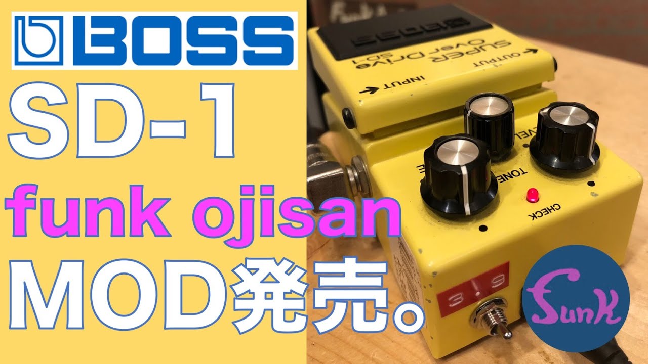 【SD-1=FUZZ!?】Innovative MODIFICATION of BOSS SD-1 世界初のモディファイをfunk ojisanが作っちゃった！ - ギター屋 funk ojisan