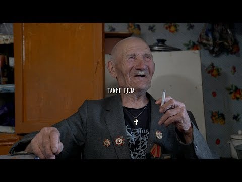 Последний ветеран острова Ольхон | Такие Дела