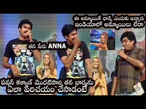 Ultimate Comedy Video: Comedian Ali Double Meaning Punch on Pawan Kalyan Wife Anna Lezhneva | ISM