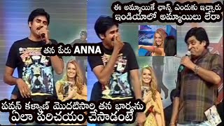 Ultimate Comedy Video: Comedian Ali Double Meaning Punch on Pawan Kalyan Wife Anna Lezhneva | ISM