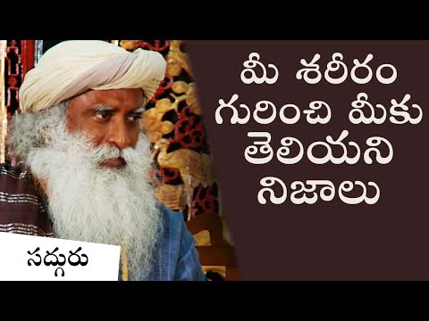 మీ శరీరం గురించి మీకు తెలియని నిజాలు | The 5 Elements of Existence in Telugu | Sadhguru