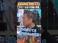タワマンと美しい街並み 平石アナ 佐々木俊尚が熱論 アベプラ Shorts タワマンと美しい街並み 平石アナ 佐々木俊尚が熱論 アベプラ Shorts