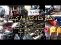Sher Shah Scrap Market |Sher Shah Auto Parts Market