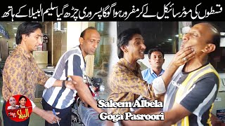 Goga who ran away from the installment shop was caught and beaten up by Saleem Albela