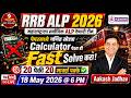 RRB ALP 2026 | Calculator शिवाय Maths Tricks 🚀 | 20/20 Marks Guarantee!| Aakash Jadhav