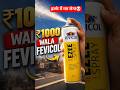 Fevicol Spray = Glue ❌ Magnet 🧲✅