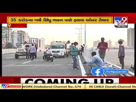 Union HM Amit Shah to virtually inaugurate 2 flyovers in Ahmedabad today | TV9News