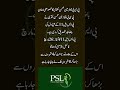 PCB Chairman Mohsin Naqvi Announces PSL 11 Schedule | Start Date, Final & 8 Host Cities Confirmed