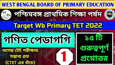 Wb Primary Tet Preparation 2022 | Primary Tet 2022 Math Pedagogy | Primary Tet 2022 Math Class 02
