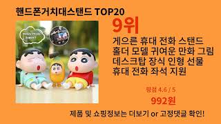 핸드폰거치대스탠드 알리익스프레스에서 핫한 신상템 BEST 10