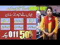 Container market at Daroghawala|Chor bazar lahore|best Non custom product on half price|latest rate