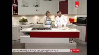 Chef Antoine et Viviane - Kibbeh with citrus sauce (Kibbeh Arnabieh) - (Part 2)