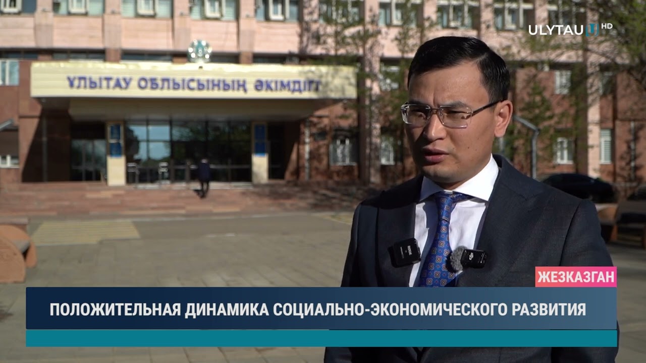 ПОЛОЖИТЕЛЬНАЯ ДИНАМИКА СОЦИАЛЬНО ЭКОНОМИЧЕСКОГО РАЗВИТИЯ
