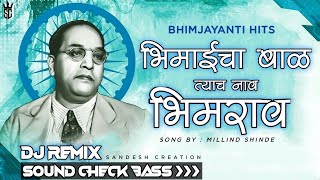 Bhimaicha Bal Tyach Naav Bhimrav  DJ Song | भिमाईचा बाळ FULL Dj SOUND CHECK SANDESH CREATION.