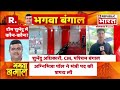 CM Suvendu Adhikari First Order LIVE: शुभेंदु का पहला ऐलान | Oath | Bengal News | PM Modi | Breaking